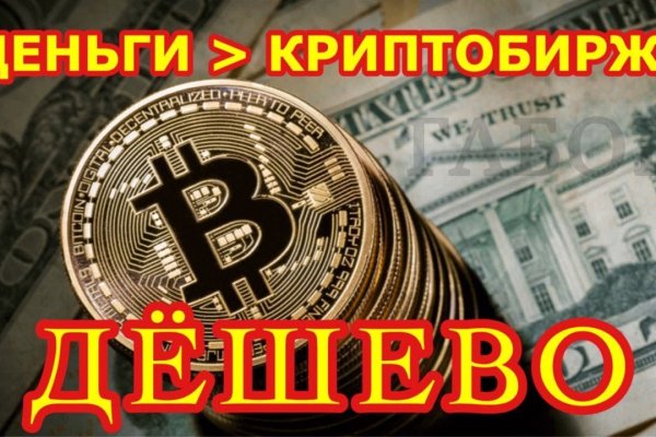 Кракен макет даркнет только через тор