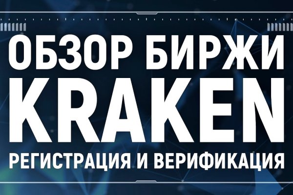 Кракен маркетплейс в тг