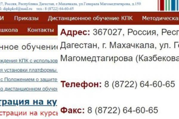 Правильная ссылка на кракен
