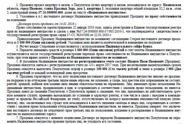 Кракен это современный даркнет