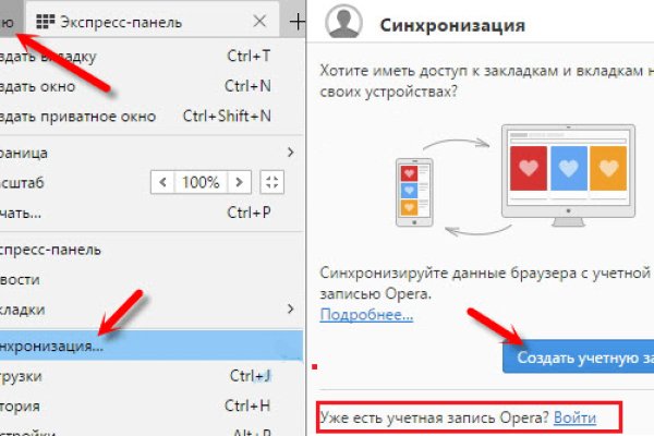Как найти сайт кракен