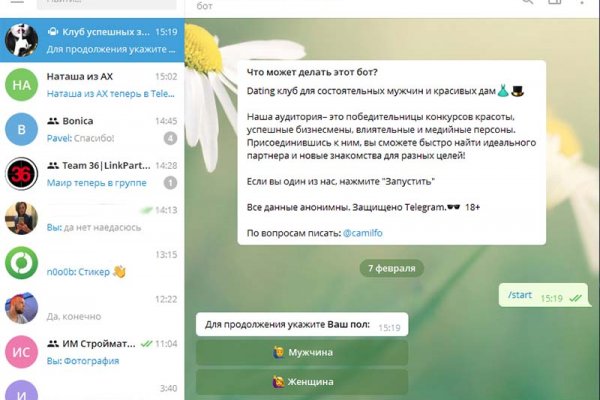 Кракен зеркало впн