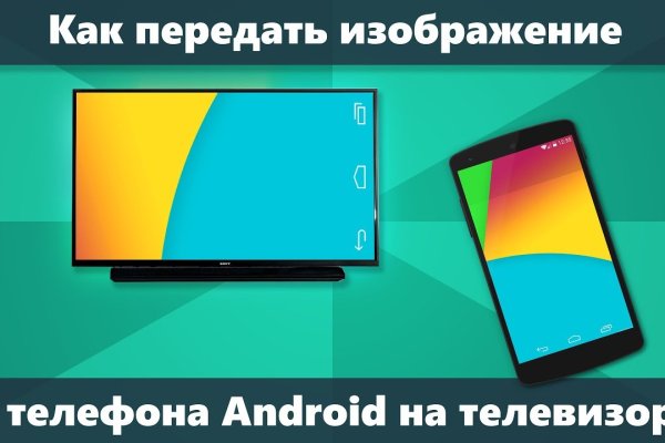 Кракен сбой