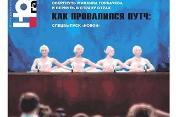 Гидра в даркнете