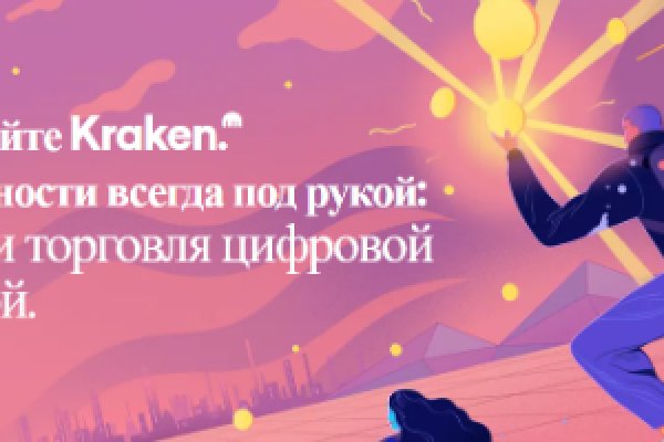 Кракен маркетплейс создатель