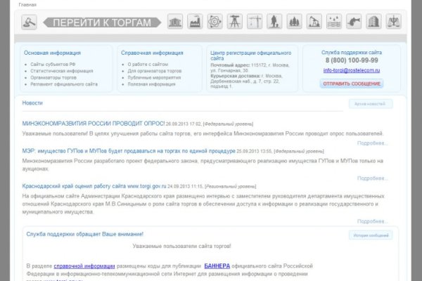 Kraken зеркала маркетплейс