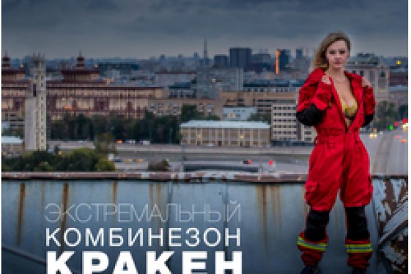 Ссылка на кракен на сегодня